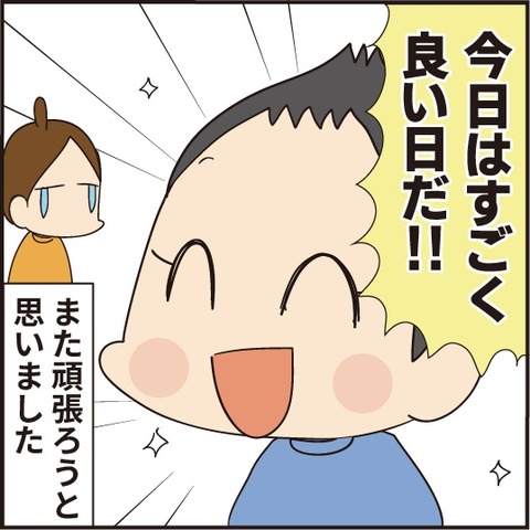20200809コロナを忘れた6