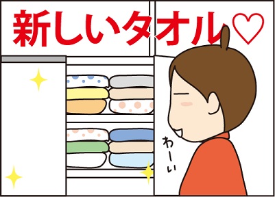 20160321タオル1