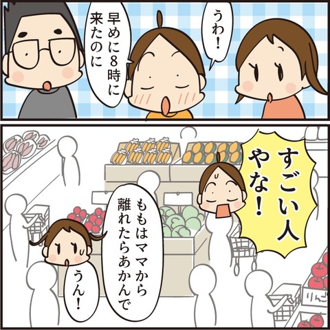 20220925安いスーパー2