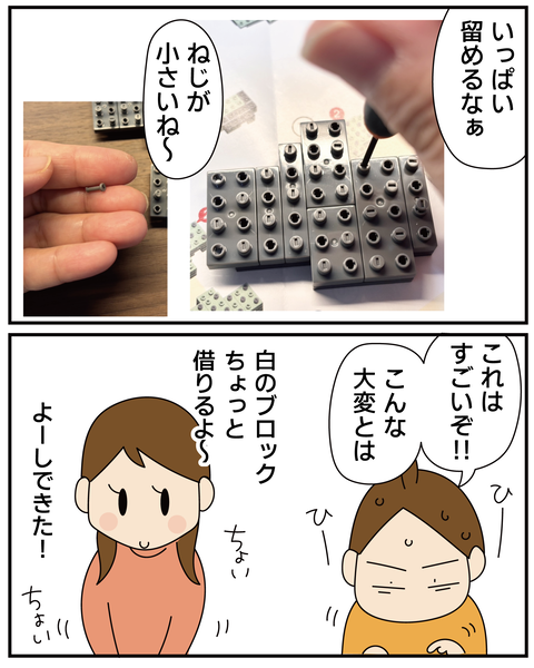 20270611パズル_8