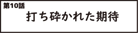 おじいさん第十話1