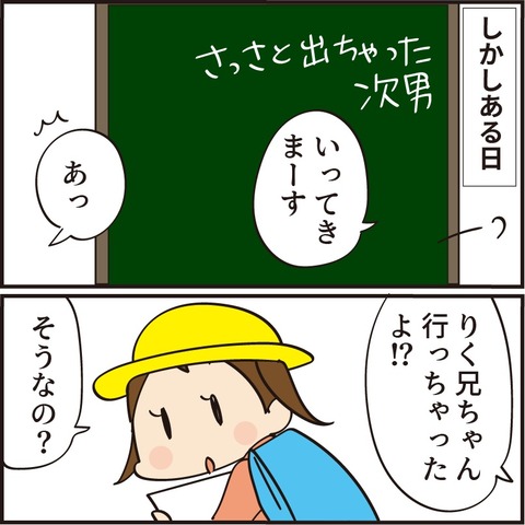 20210830一緒に行く2