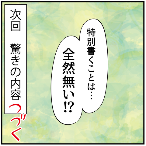 20240220卒業の手紙_8