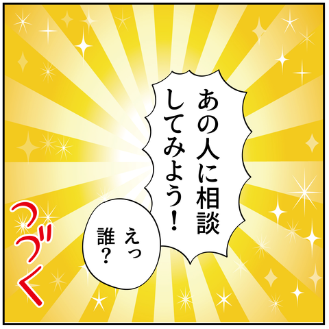 20241113水道業者さん1_9