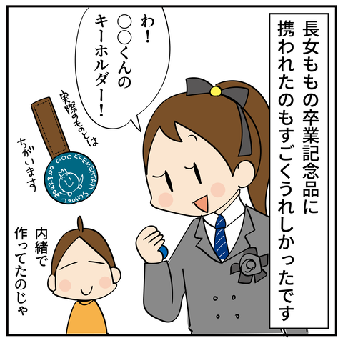 20240524キャラクター2_5