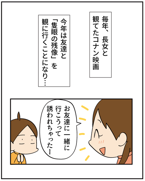 20250407コナン映画_8