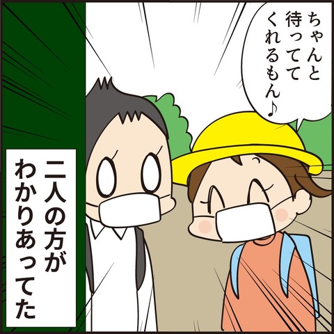 20210830一緒に行く5