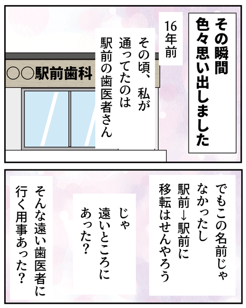 202507385歯医者さん 2_5