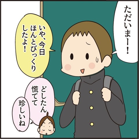 20210125長男がびっくりする理由1