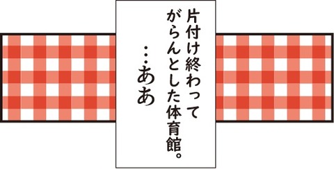 20181102バザー委員終了5