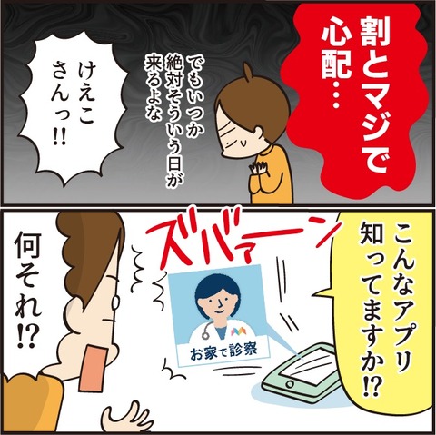 20221017マイドクター3