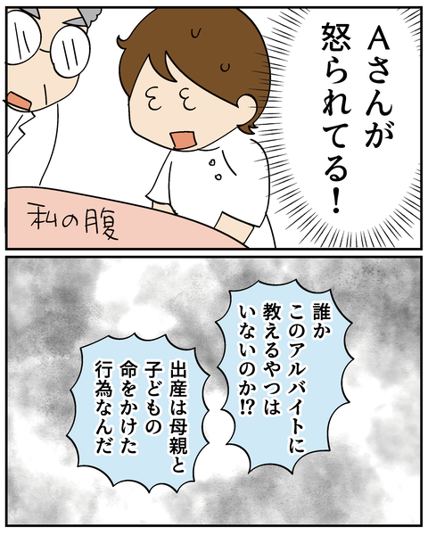 202506309りく出産話8_4