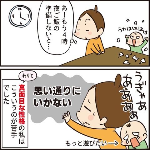 020思い通りに行かない2