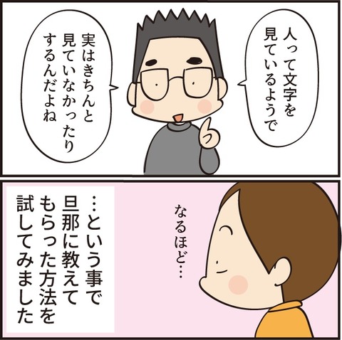 国語力を上げるために