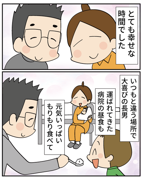 202506309りく出産話12_5