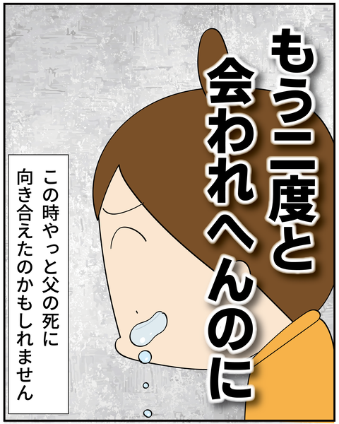 20250123葬儀の後4_8