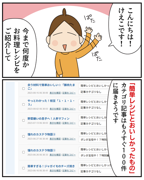 20270328レシピを残す_2
