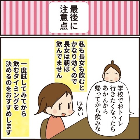 20210123するっと抹茶18