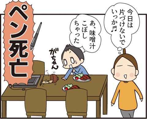 20190908リフォーム5