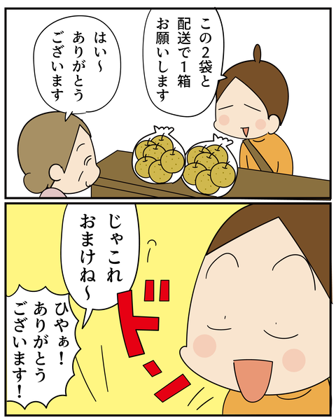 20270609夏休み_5