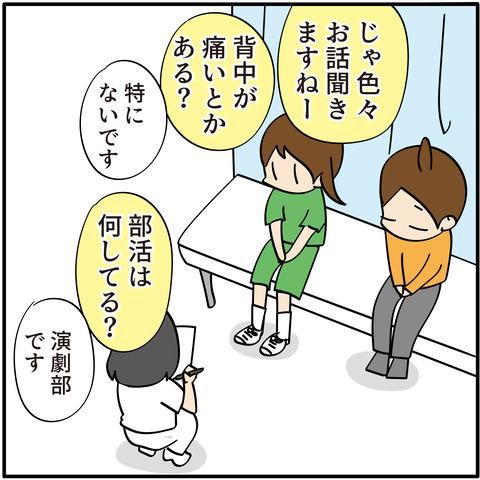 20230506整形外科行ってきた-02