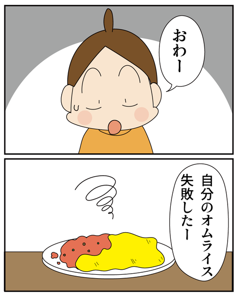 20250920失敗の理由_5