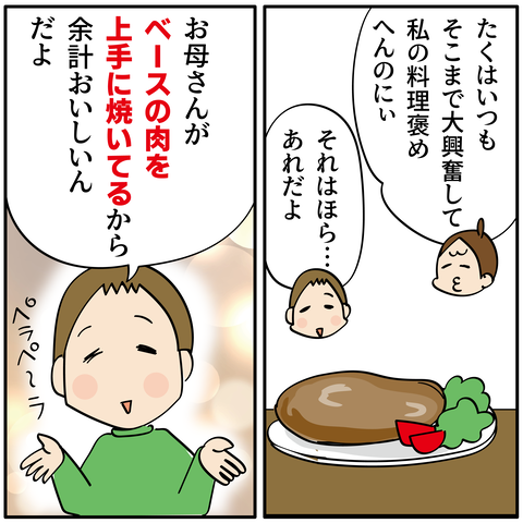 20240116ほりにし_5