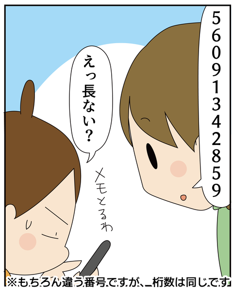 20270428スマホ壊れた2_5