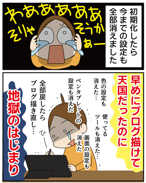 20251114地獄を見た話し_4