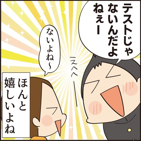 20230214テスト終わり6