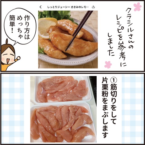 20220214レモン煮4