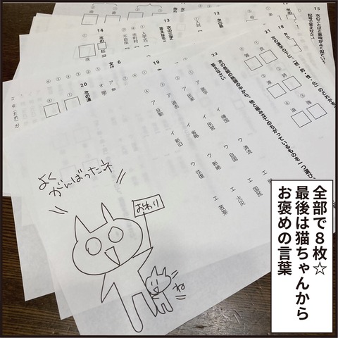 20210729勉強作った8