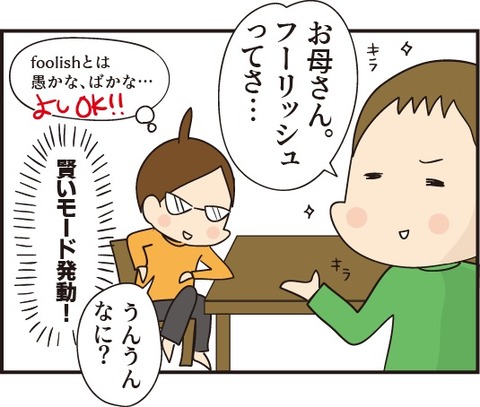 20181124フーリッシュって3