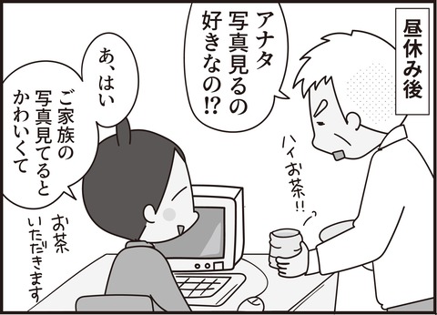 おじいさん番外編第10_3