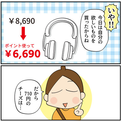 20250102ヘッドフォン_8