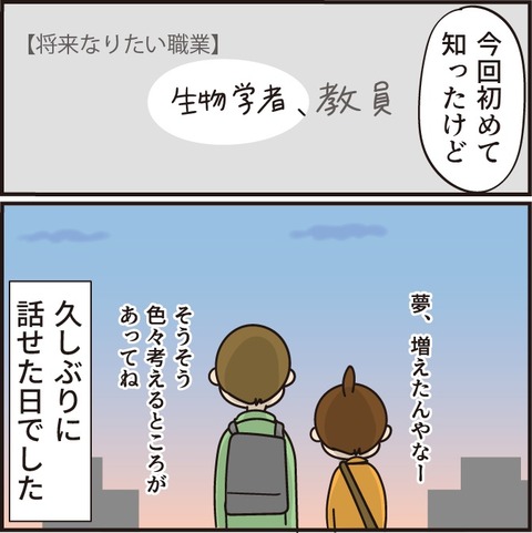 20230122話さない子6