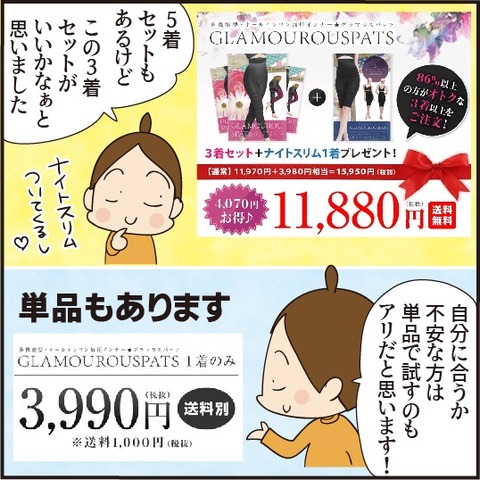20200718グラマラススパッツ9