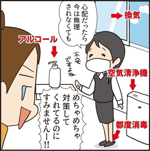 20200320塾再開5