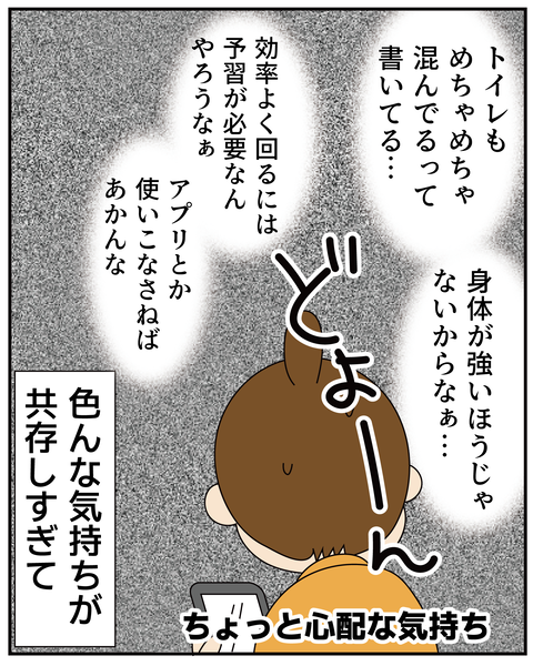 20251219ディズニーの悪夢_7