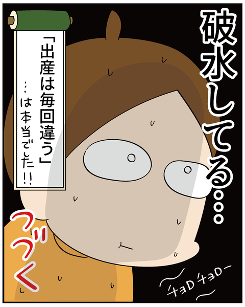 202506309りく出産話1_9
