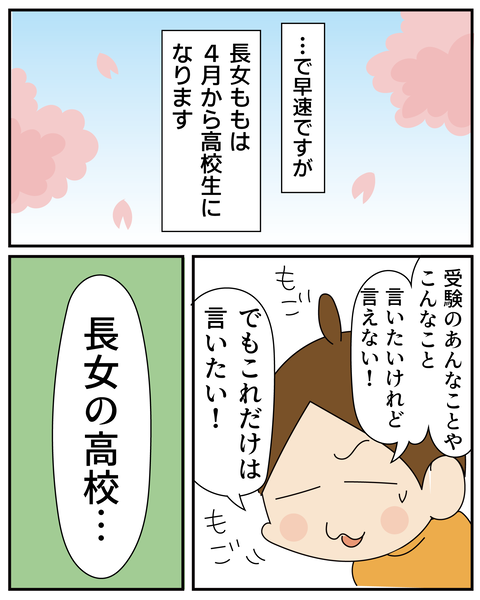 20270304お願い_5
