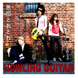 HOWLING_jacket