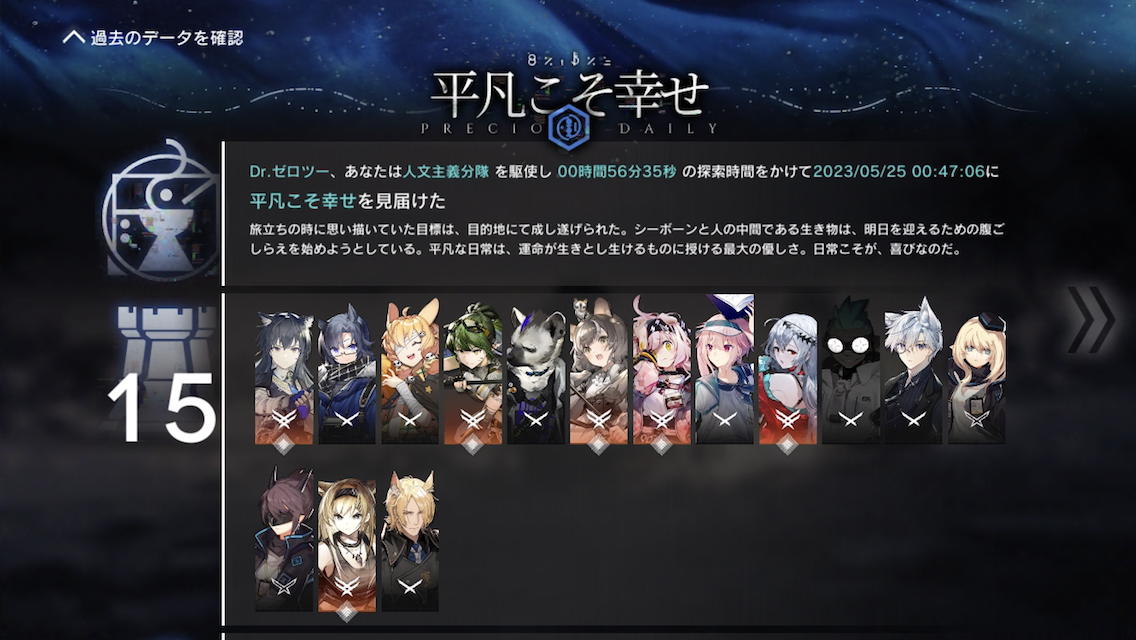 アークナイツ 統合戦略#3「ミヅキと紺碧の樹」5表ボス : ハウリ