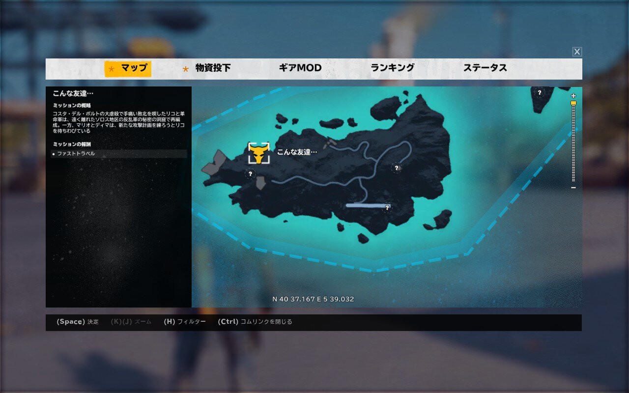 ジャストコーズ3 よくある質問と取り返しのつかない要素 初心者のコアゲーマー