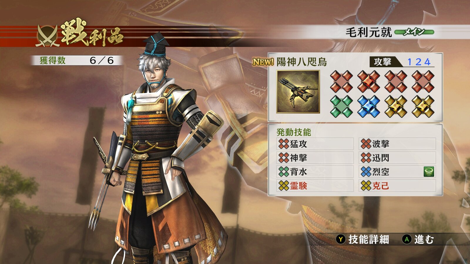 戦国無双4DX レア武器の獲得条件とコツ : 古代ゲーマーのコア