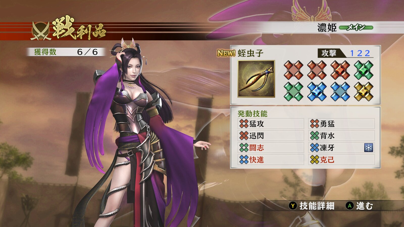 戦国無双4 dx switch 攻略
