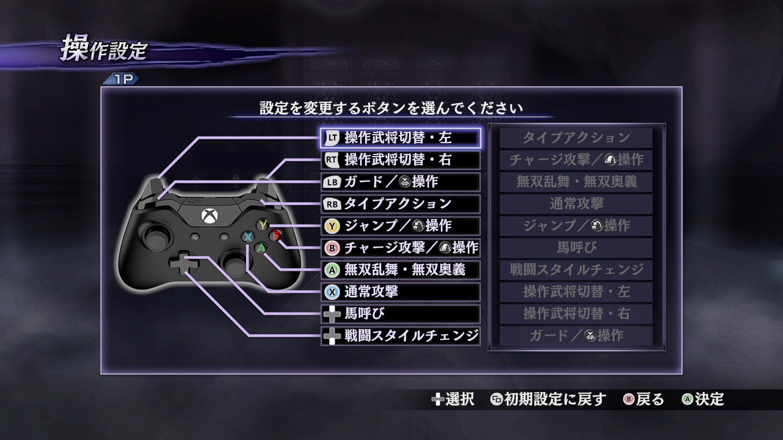 Orochi2u 無双orochi2ultimateのコントローラー設定 Steam版 古代ゲーマーのコア Orochi2u 無双orochi2ultimateのコントローラー設定 Steam版 古代ゲーマーのコア