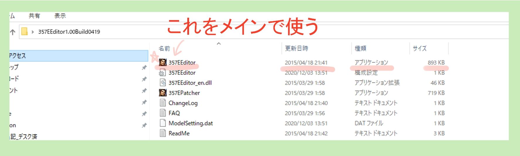 Van氏の中華ツール 修改器35editor 使用方法1 初心者のコアゲーマー