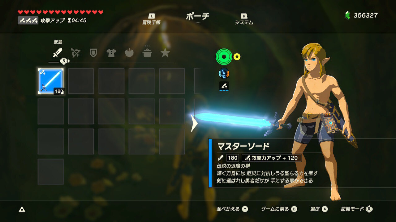ゼルダの伝説(ブレワイ)マスターソード ゼルダの伝説]マスターソード入手方法解説。～迷いの森を抜ける