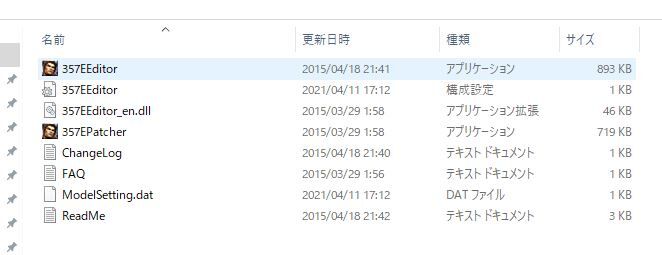 Van氏の中華ツール 修改器35editorとは 初心者のコアゲーマー